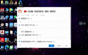 Download Video: 联想小新13PRO 4800U解锁功耗墙，锐龙笔记本解锁功耗墙，4800U解锁功耗墙，锐龙笔记本超频。