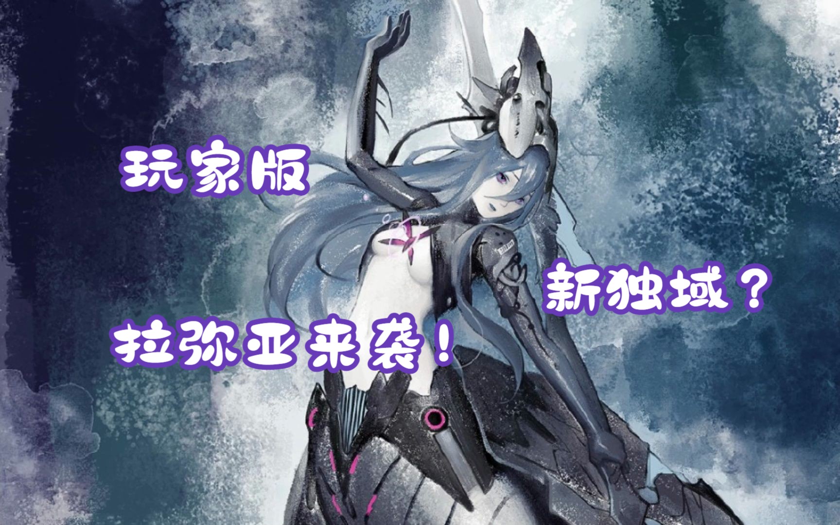 基本可以坐实可操作拉弥亚要来了啊!