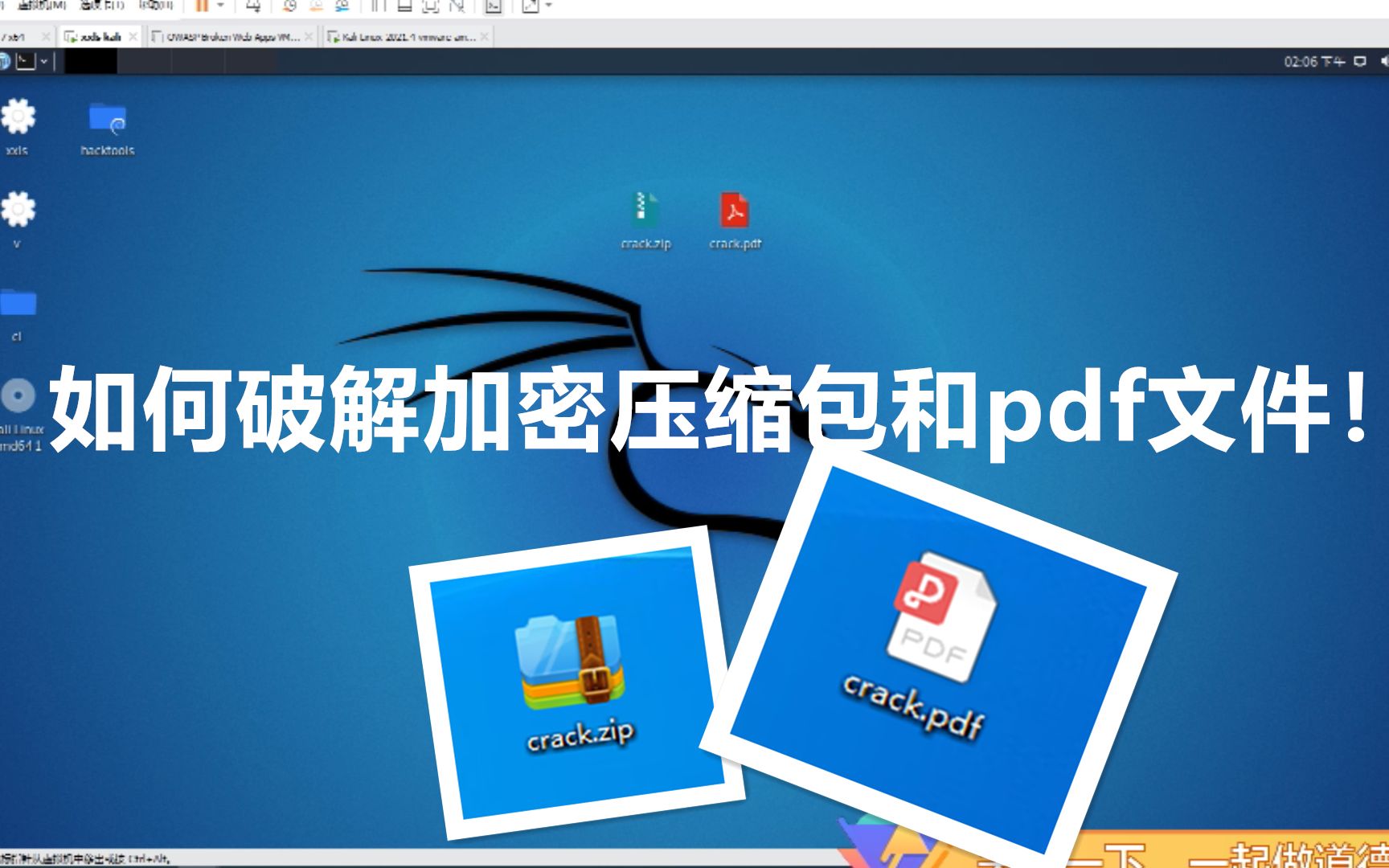 如何破解加密压缩包和pdf文件!哔哩哔哩bilibili