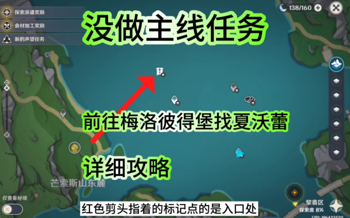 前往梅洛彼得堡找夏沃蕾,梅洛彼得堡怎么进去?蔷薇与锍枪,两个锍枪手的凯旋,原神活动.原神