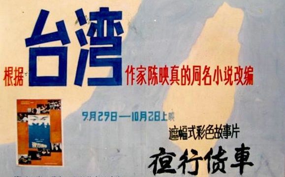 电影【夜行货车】(林芳兵,张丰毅1985)