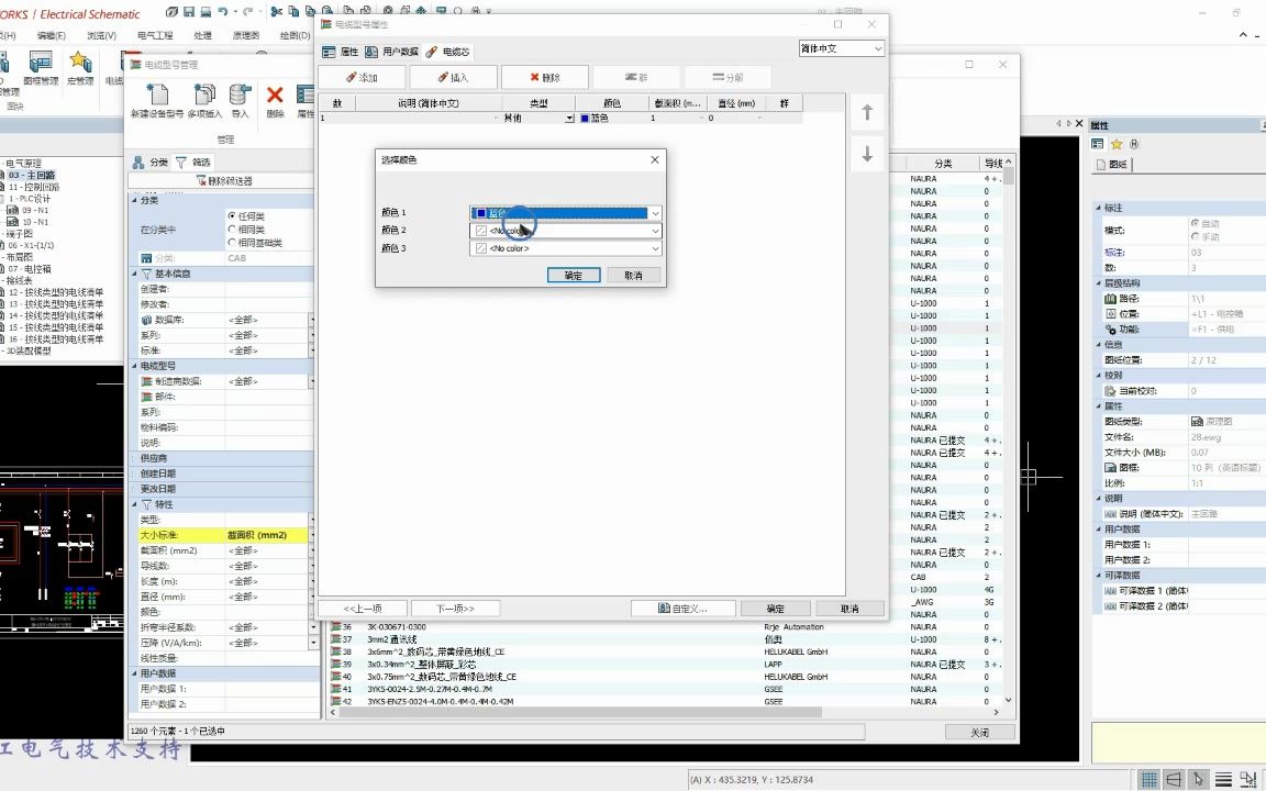 SolidWorks Electrical企业级应用培训09建库方法哔哩哔哩bilibili