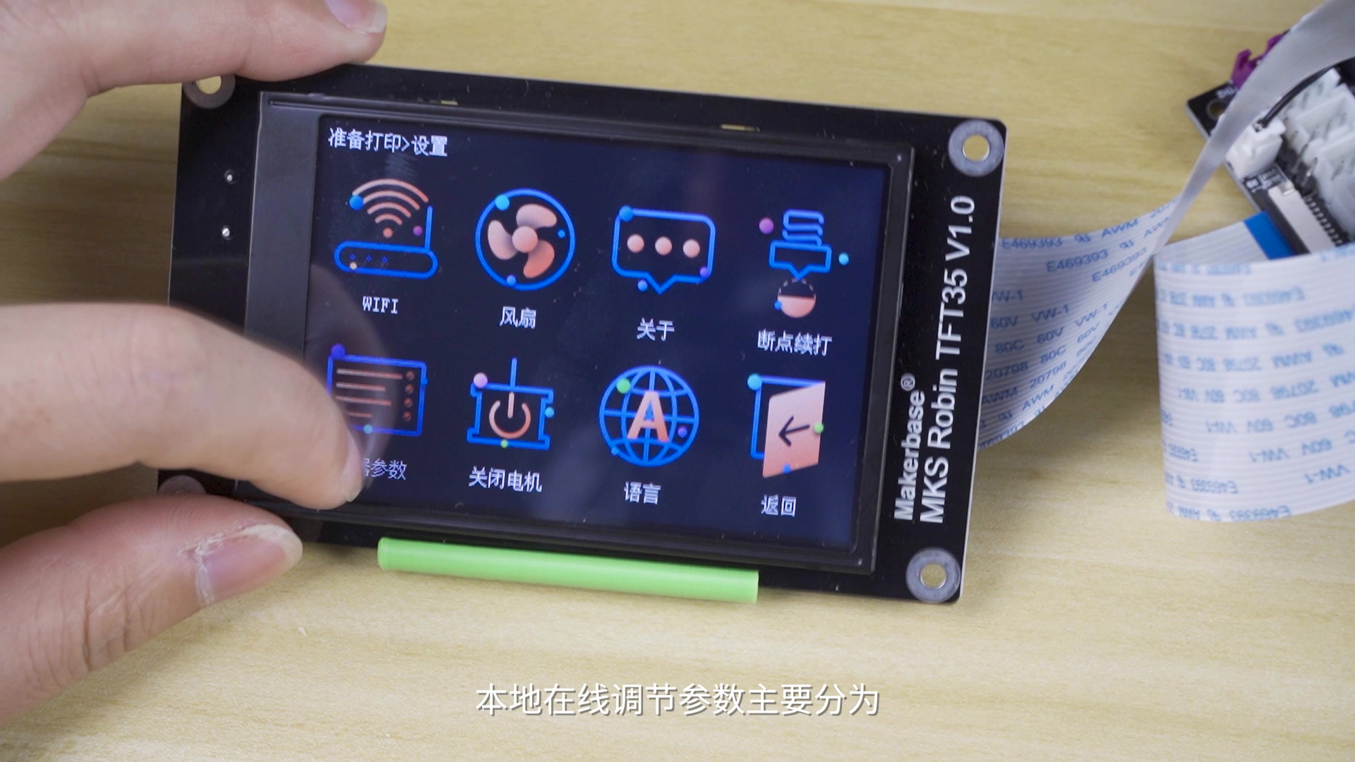 Makerbase mks robin nano 3d 