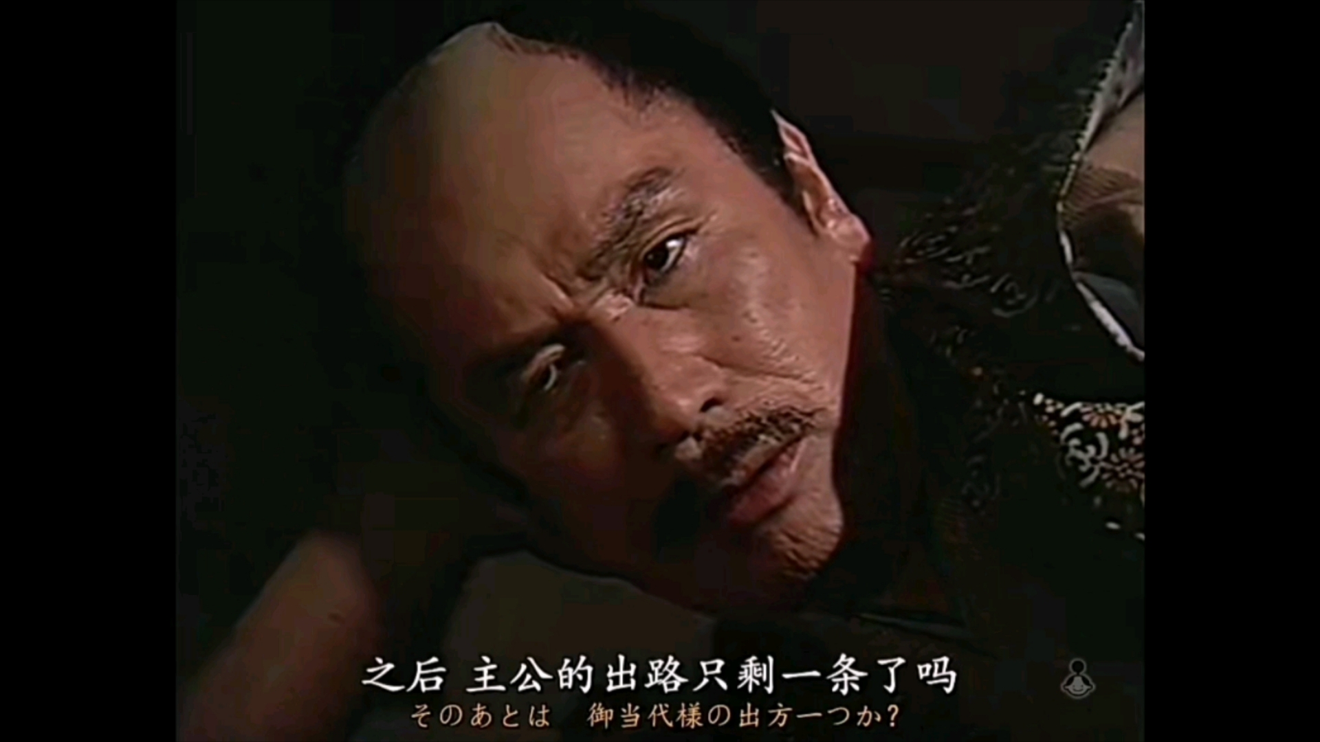 【真田太平记】智将真田昌幸登场