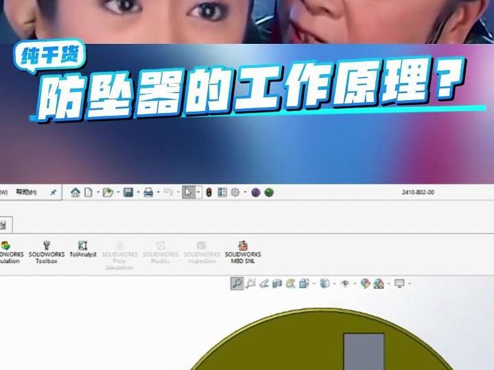 防坠器的工作原理哔哩哔哩bilibili