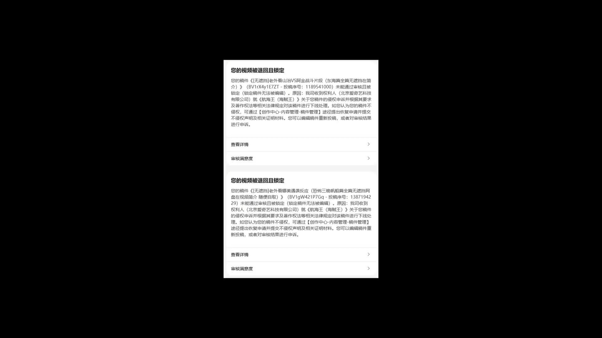 就是给那些个咬定无遮挡不会被下架的人看看而已~~~哔哩哔哩bilibili