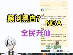 Download Video: 老东西又被精英论坛岁月史书？ 只是把你做的事情放出来你就受不了 这就是罗浮杂俎的灵感来源