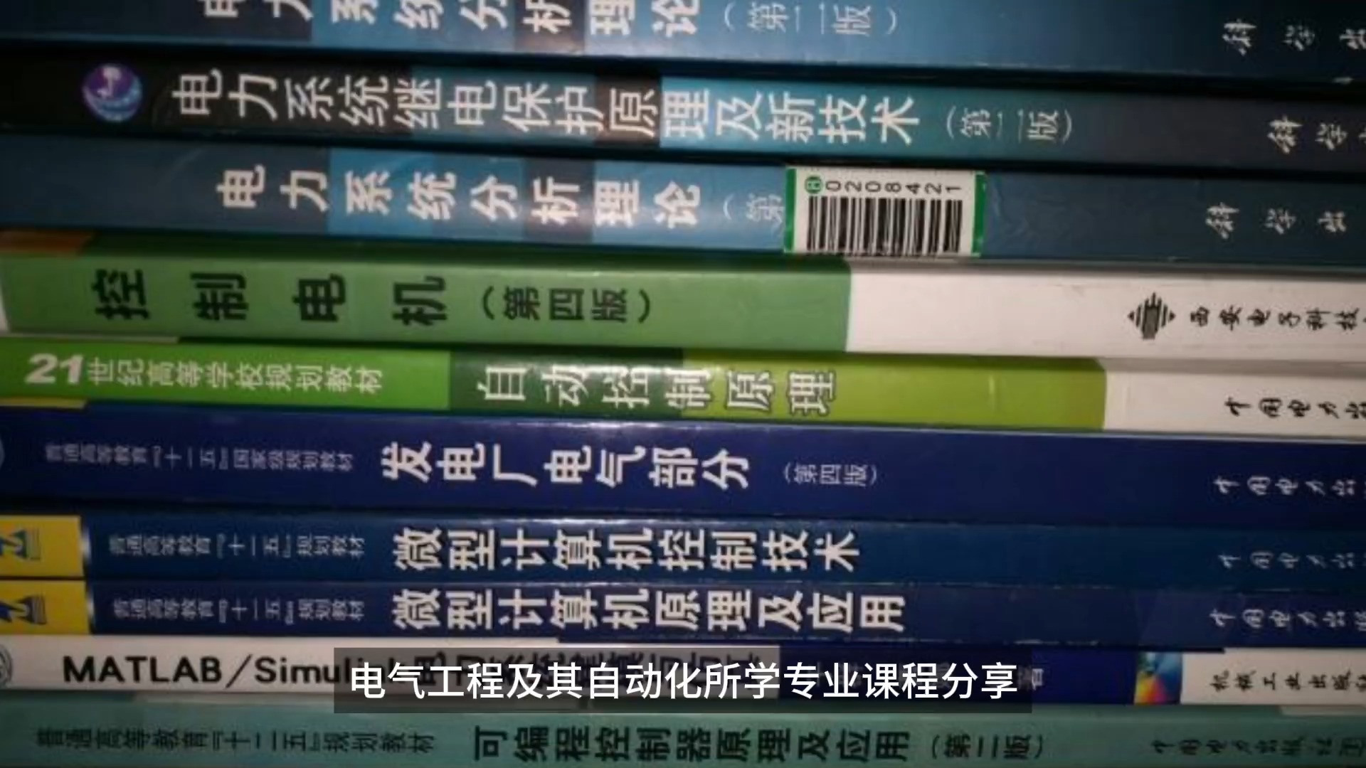 电气工程及其自动化所学专业课程都有哪些?哔哩哔哩bilibili