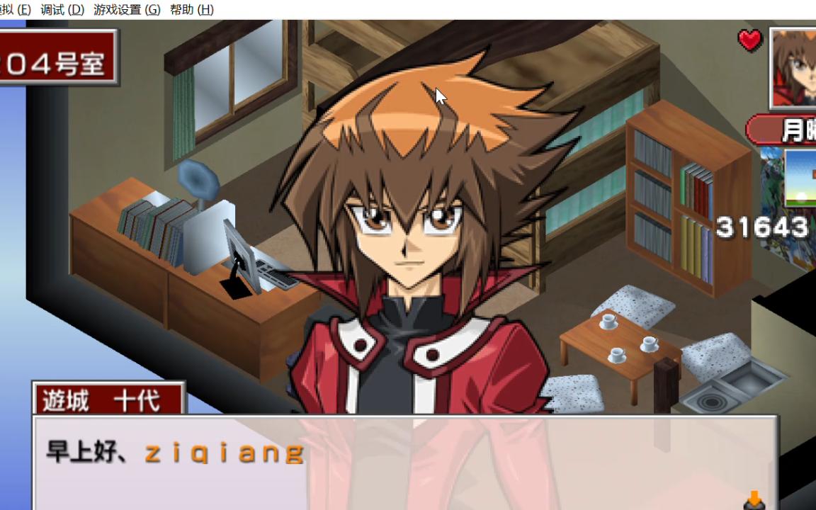 游戏王卡片力量3-gx 二十代线 1心:vs霸王十代