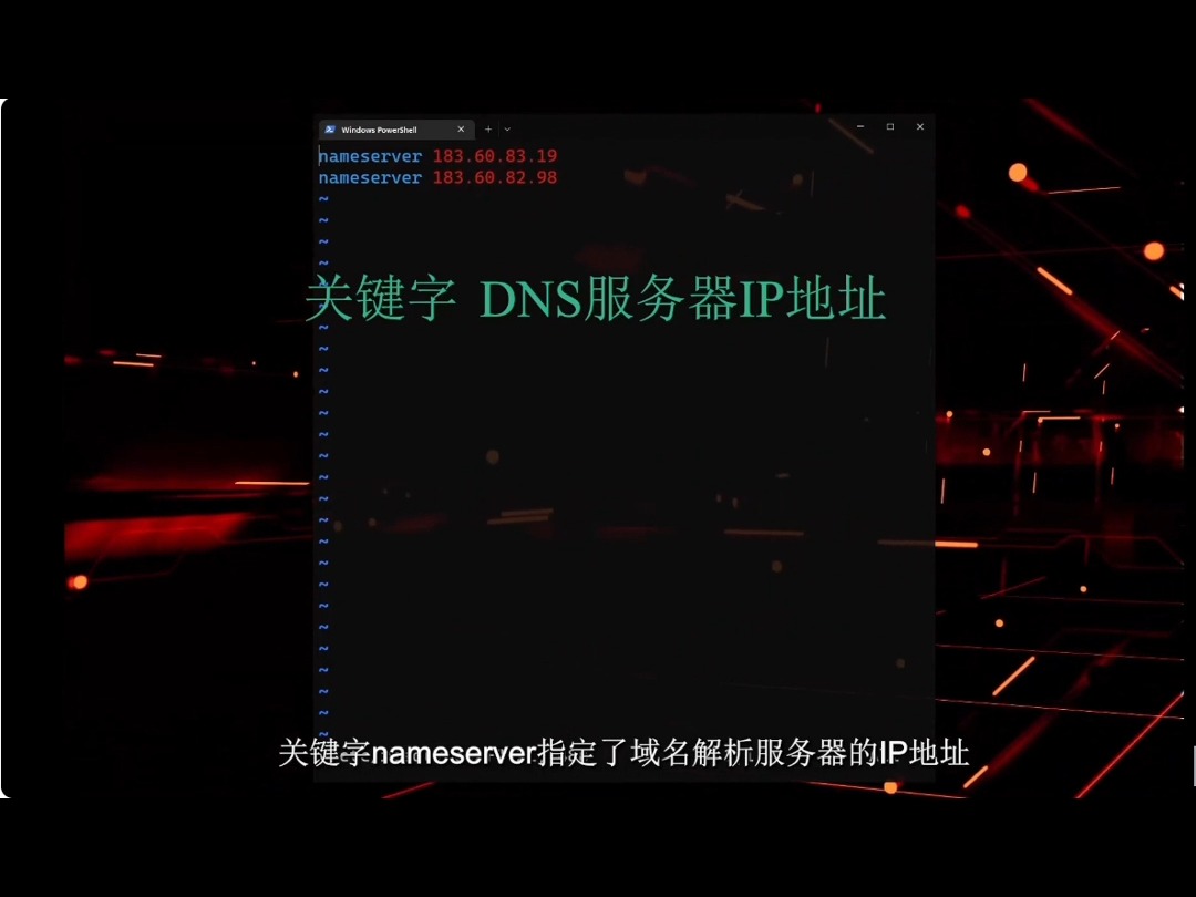 如何检查配置Linux系统中的DNS服务?哔哩哔哩bilibili