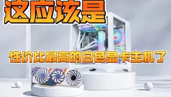 七彩虹3060白色2400多？三年上门服务？