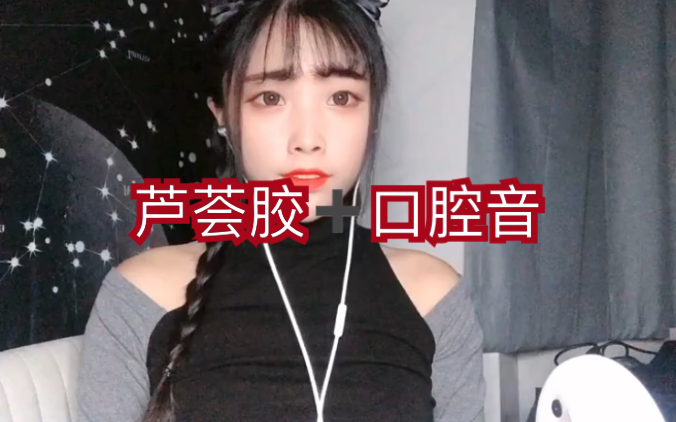 湿答答的声音哦.哔哩哔哩bilibili