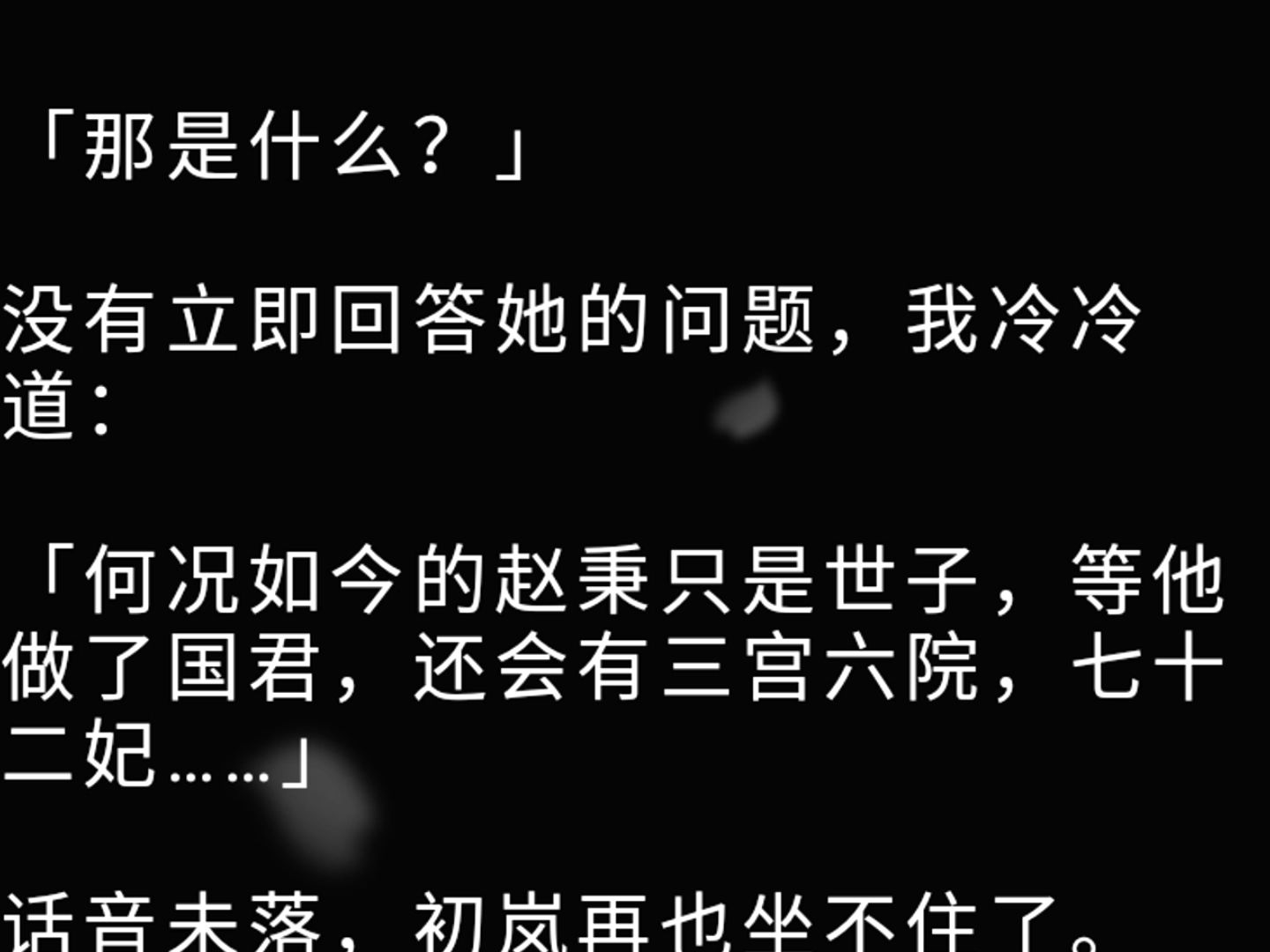 【全文】我出生于女尊国家,我的胞妹却哭喊着要嫁给大夏储君,她相信他的承诺,要和他一生一世一双人. 但重活一世,我却知道那人虽只有一妻,后院...