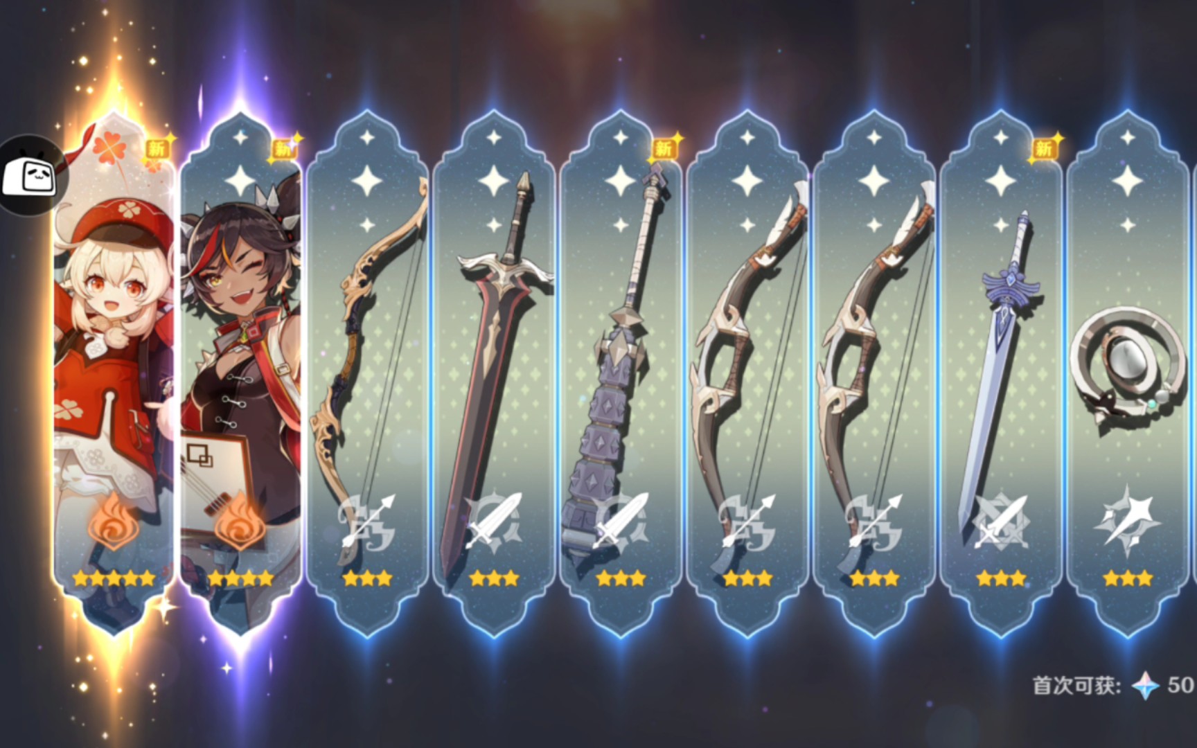 原神10连抽两个终于欧一次了一发10连就出可莉