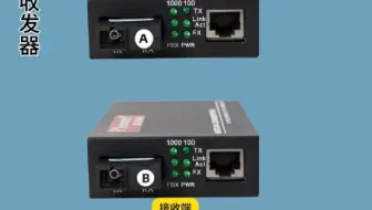 单模单纤收发器与双纤收发器有什么区别？