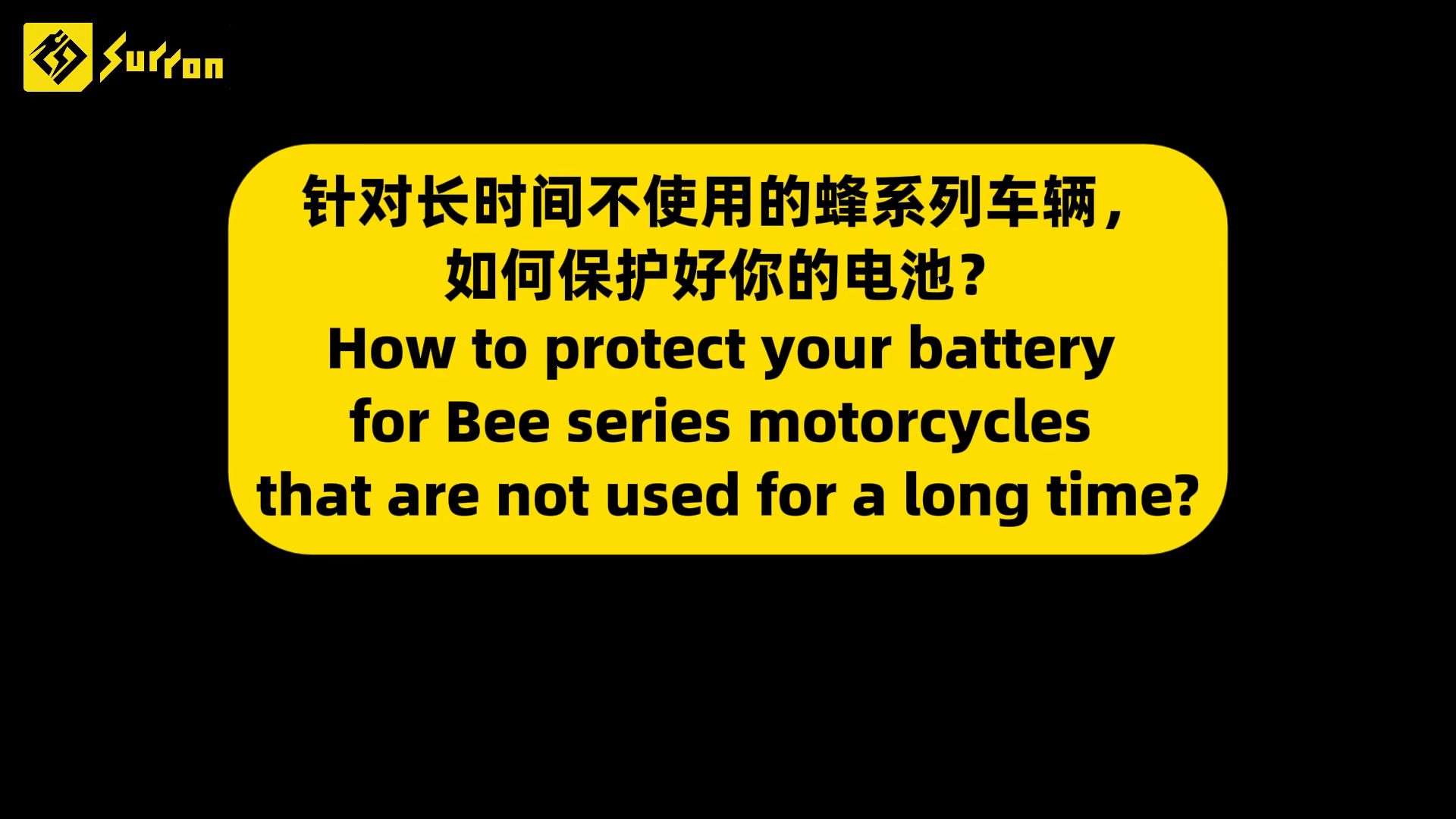 针对长时间不使用的蜂系列车辆,如何保护好你的电池?哔哩哔哩bilibili