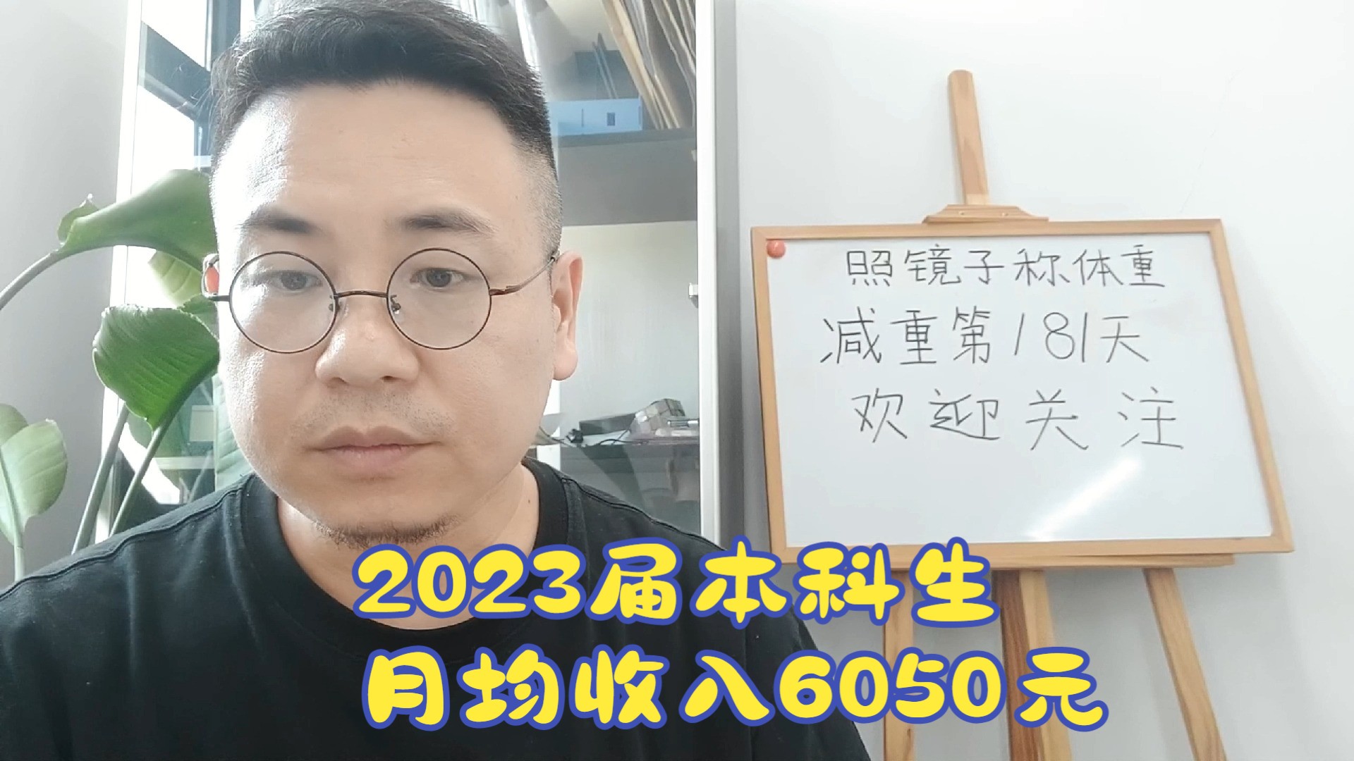 2023届本科生月均收入 6050 元,你毕业后薪资是多少?哔哩哔哩bilibili