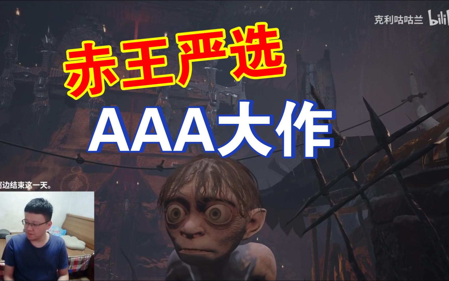 【克利咕咕兰】赤王玩咕噜,喜形于色