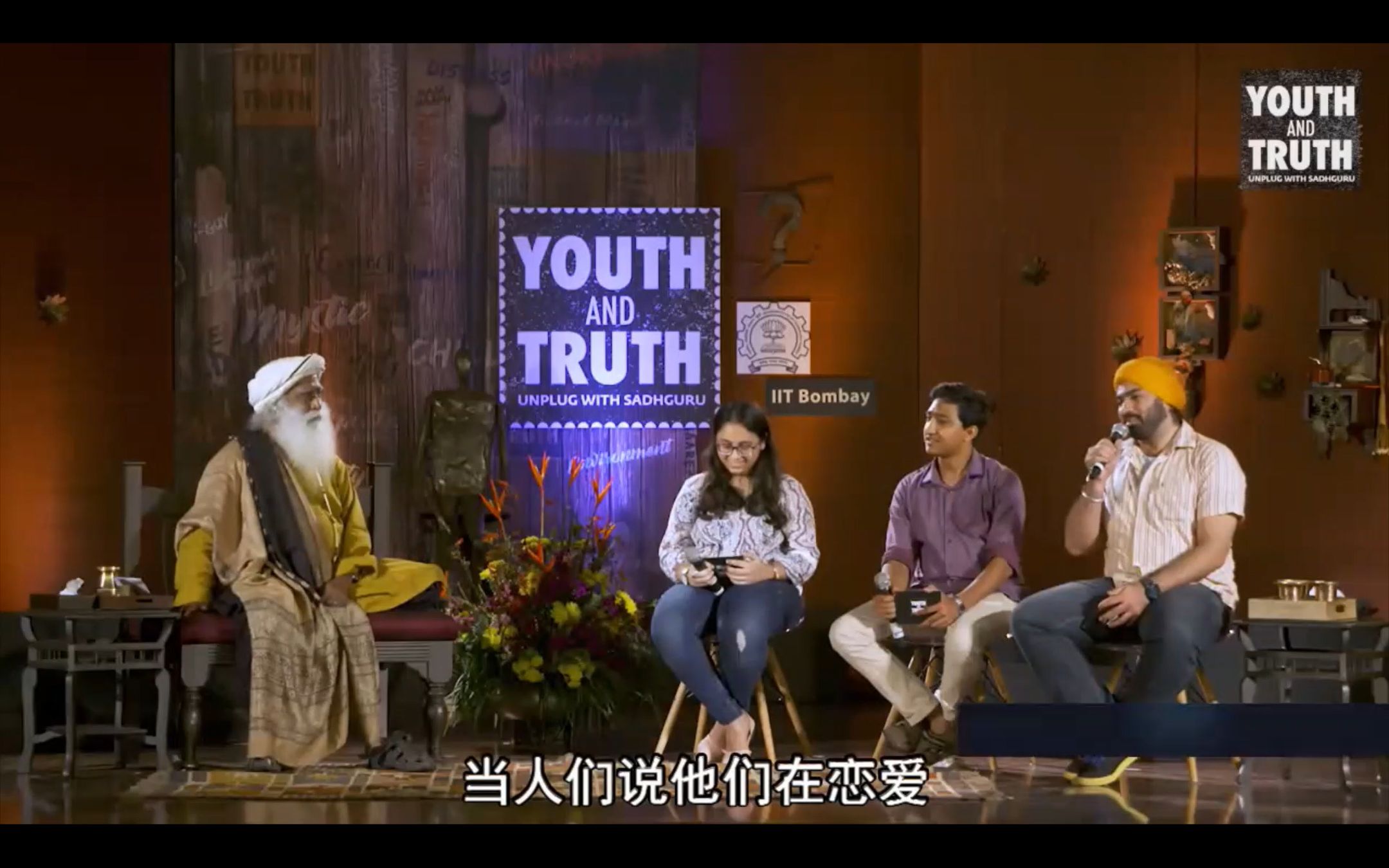 [图]【萨古鲁Sadhguru】为什么情侣过一段时间不再相爱？无条件的爱存在吗？| 青年与真理 | Isha瑜伽