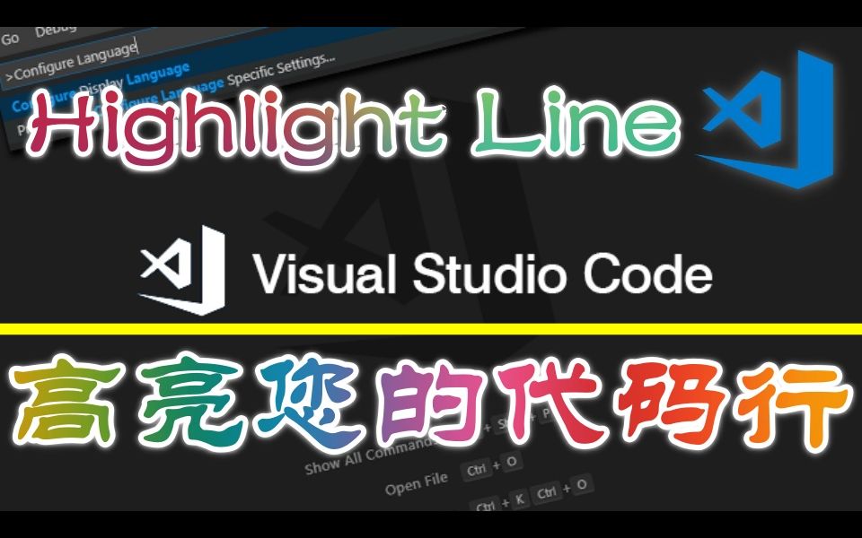 【VSCode】HighlightLine  高亮你的代码行哔哩哔哩bilibili