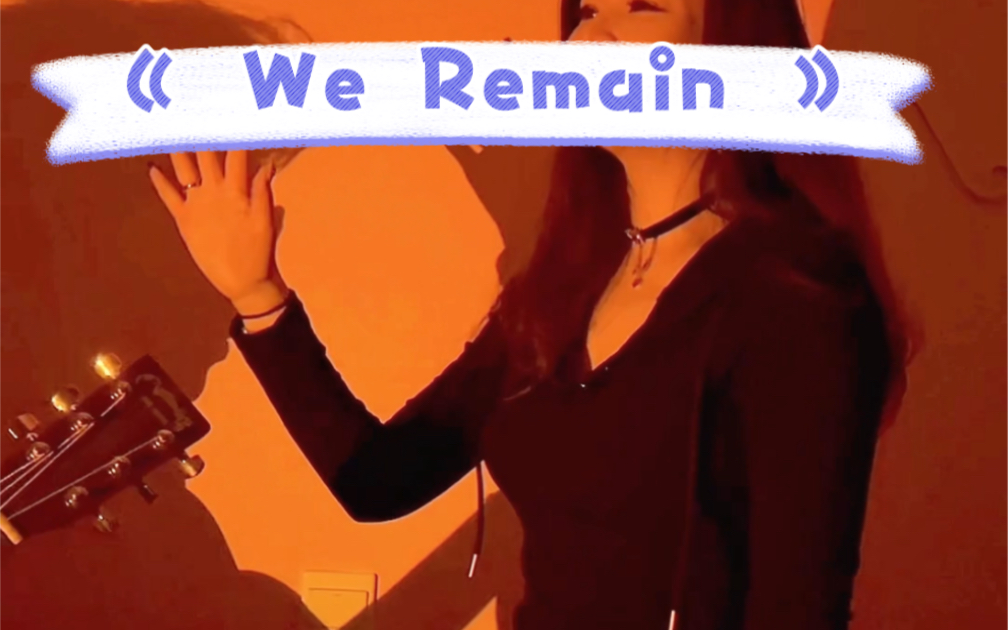 [图]We Remain吉他弹唱