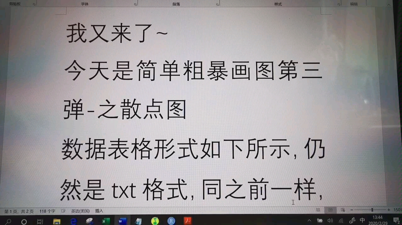 【R语言】【散点图】教你简单粗暴绘制图第三弹之散点图哔哩哔哩bilibili