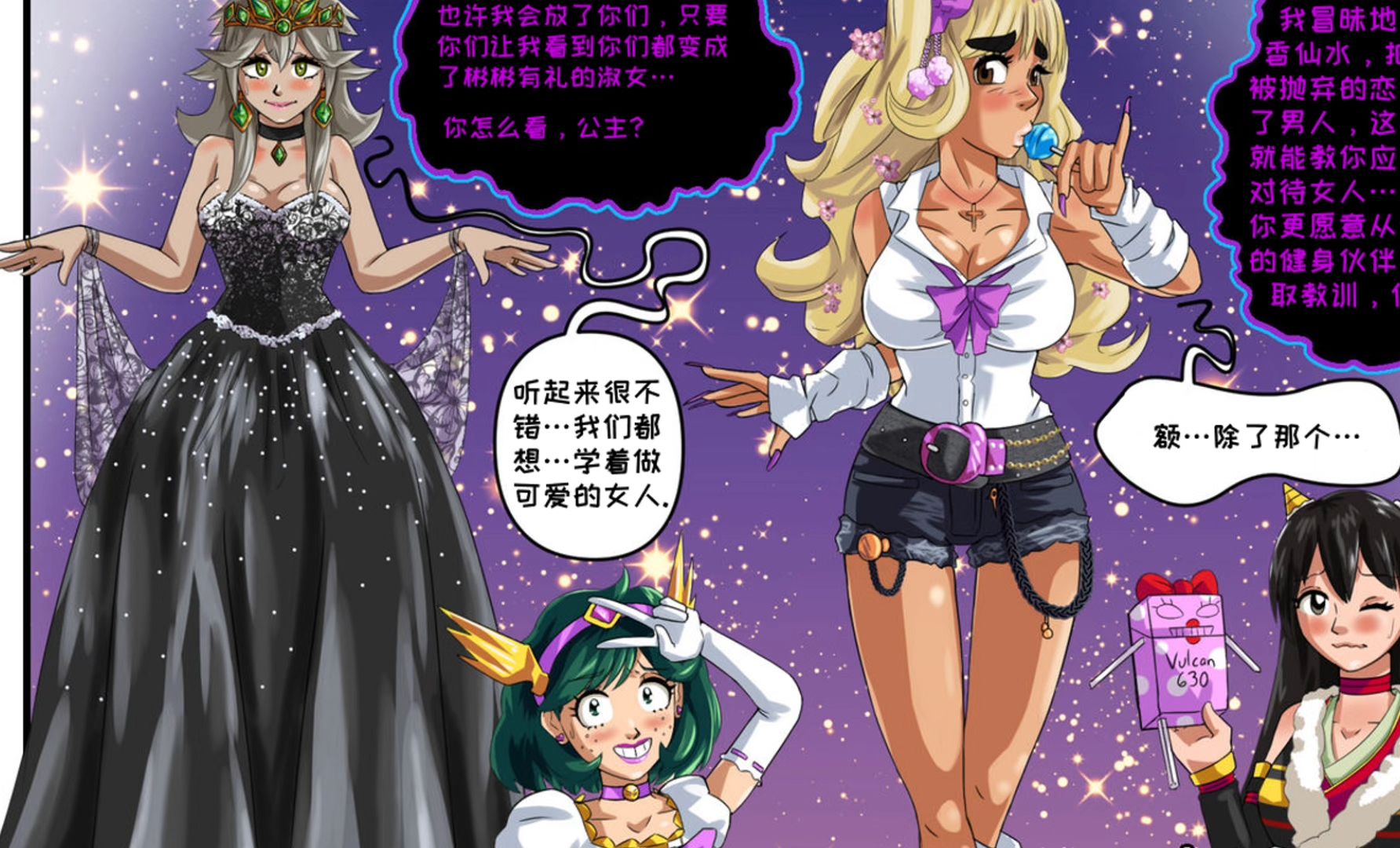 [图]【性转漫画】不懂女人的小伙子们被变成了女人