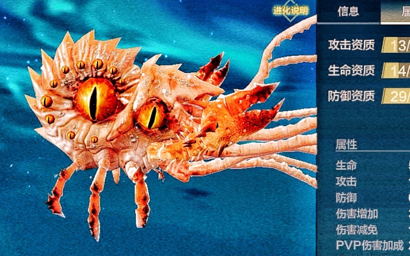 妄想山海61宠物61"小螺号"61寐鱼