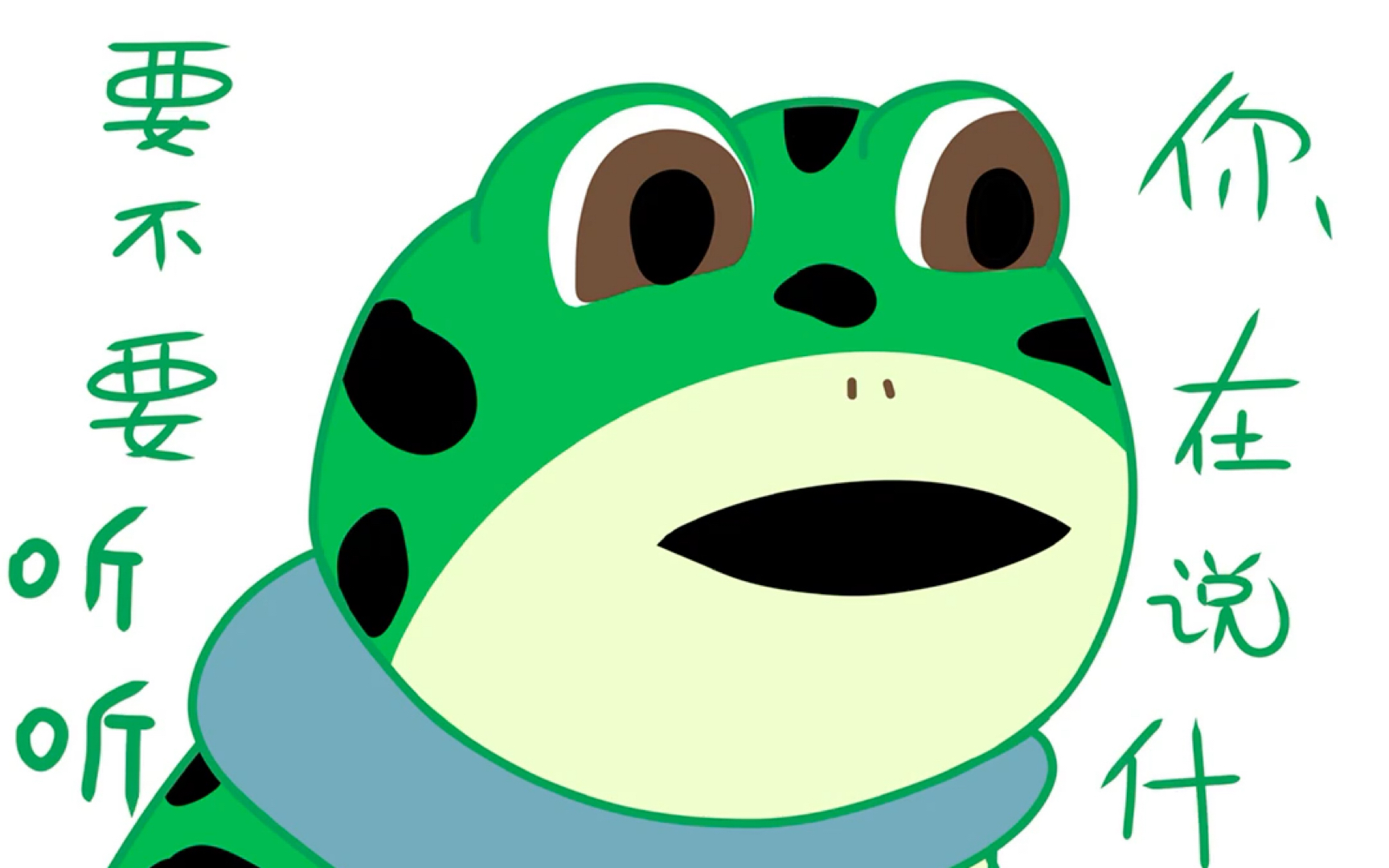 青蛙表情甩头图片