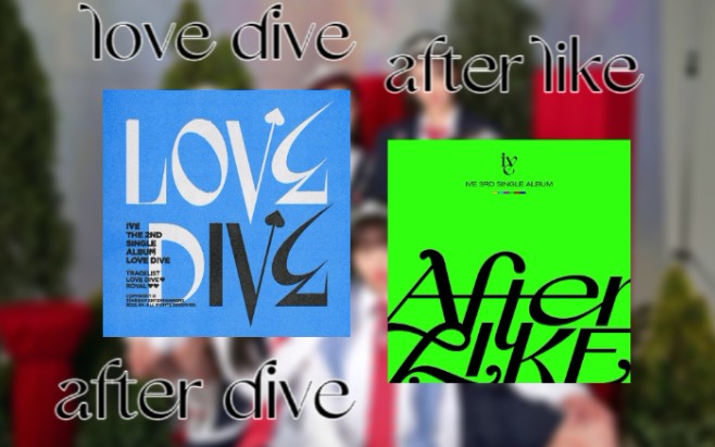 [图]【after like×love dive】当after like遇上love的伴奏时