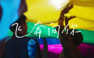 Download Video: 【Love is love】用我爱过的49部剧64对cp来讲述爱