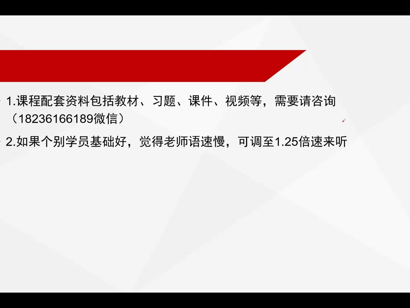 [图]2024-2025年教师招聘 招教 第一轮 教育学01