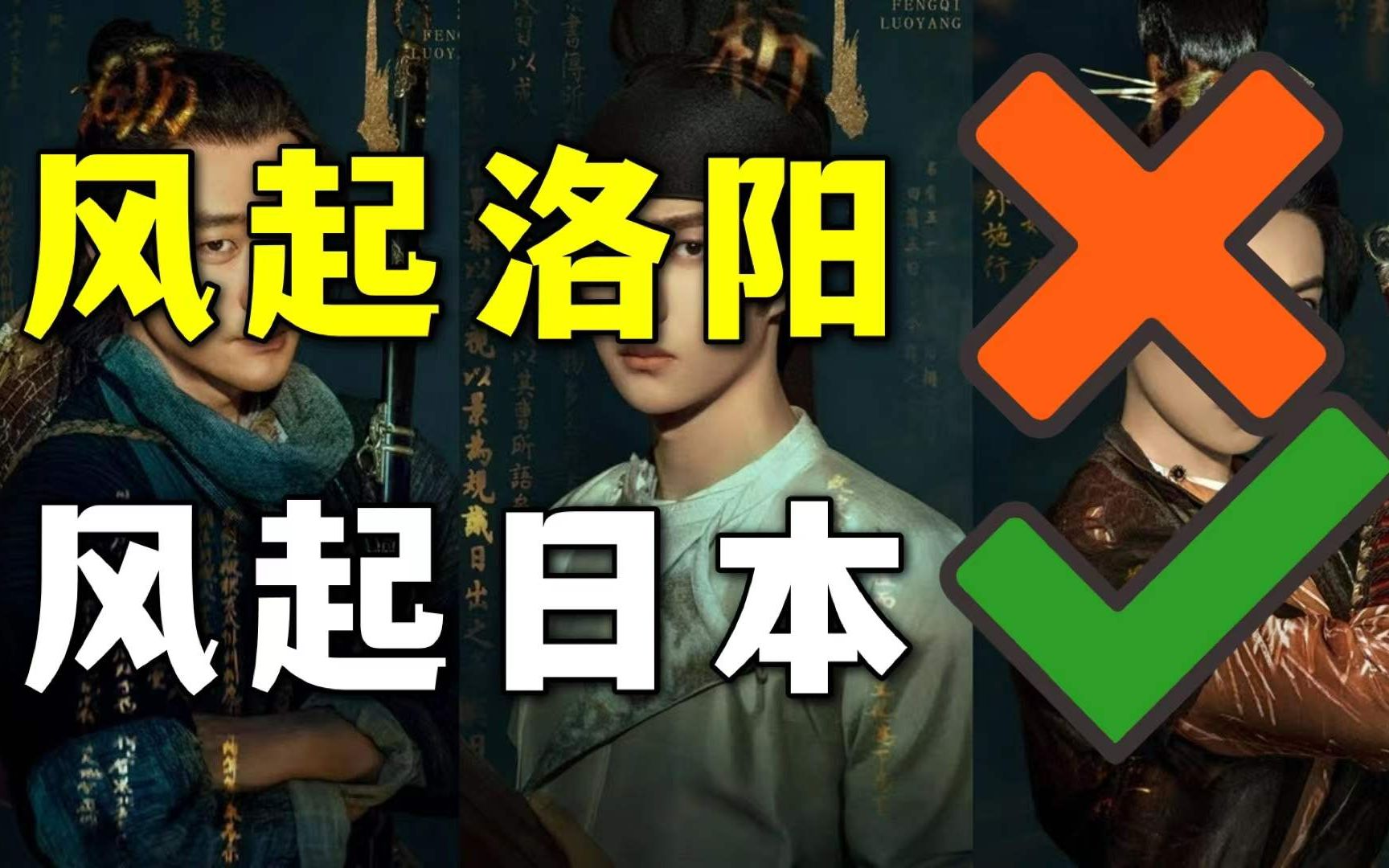 [图]看了《风起洛阳》，我以为到了日本，还教观众盖危房，哪怕是唐朝的摩天大厦