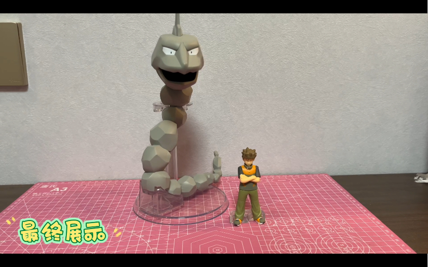 宝可梦比例世界小刚大岩蛇