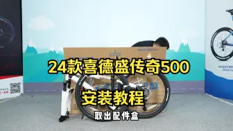 Download Video: 24款传奇500安装教程，你学会了吗？