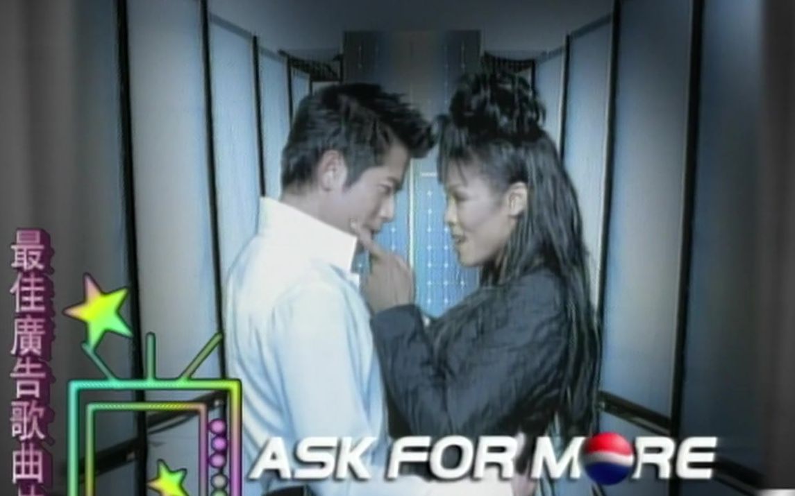 [图]高清经典-郭富城与珍妮杰克逊- 爱神版百事广告Ask For More 渴望无限 Janet Jackson