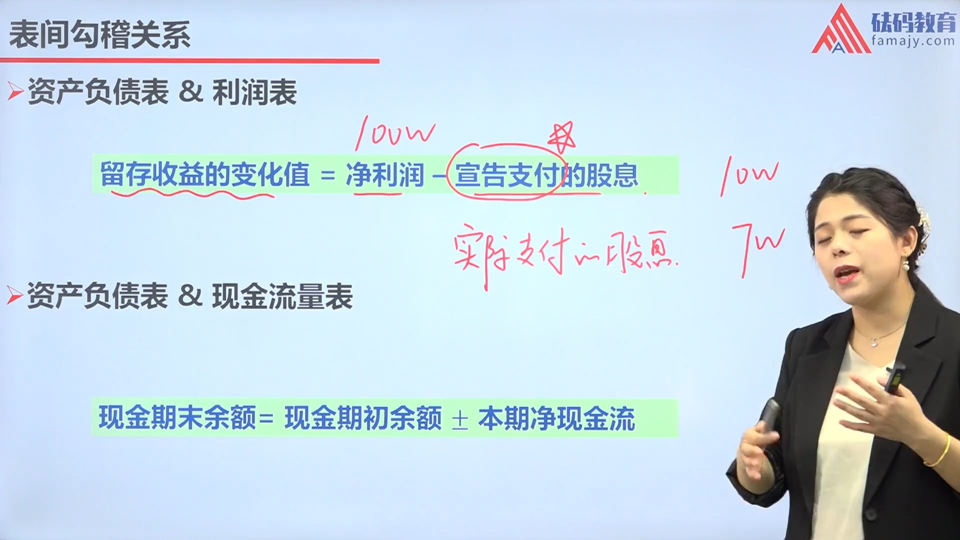 初识三大财务报表报表勾稽关系哔哩哔哩bilibili