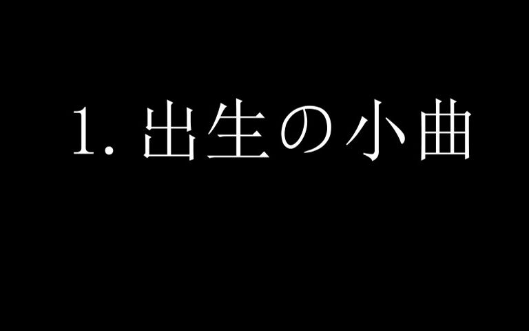 [图]网上xxの小曲都是什么音乐？#3