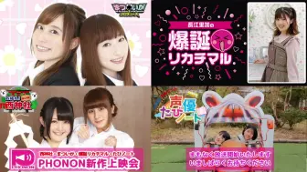 ｐｈｏｎｏｎ新作上映会 西神社 まついが リカチマル 哔哩哔哩 つロ 干杯 Bilibili
