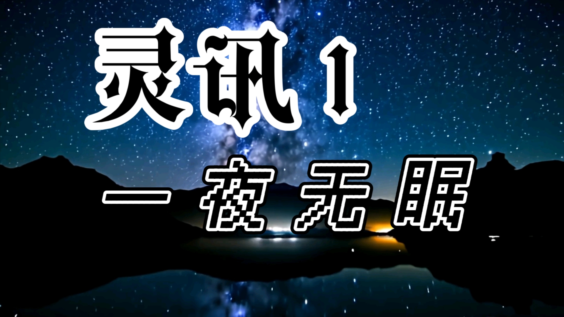 我用AI制做了一部欧美大片预告片哔哩哔哩bilibili