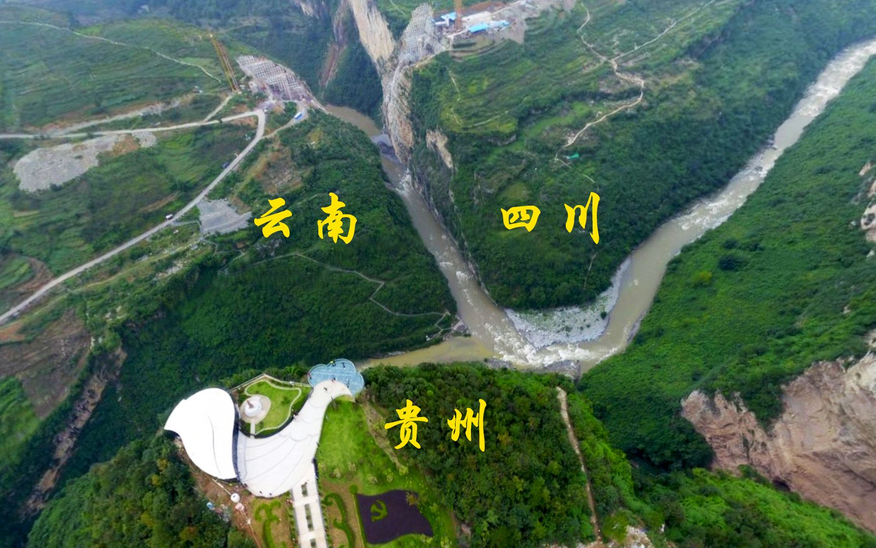 航拍鸡鸣三省,领略惊险的悬崖栈道和峡谷风光