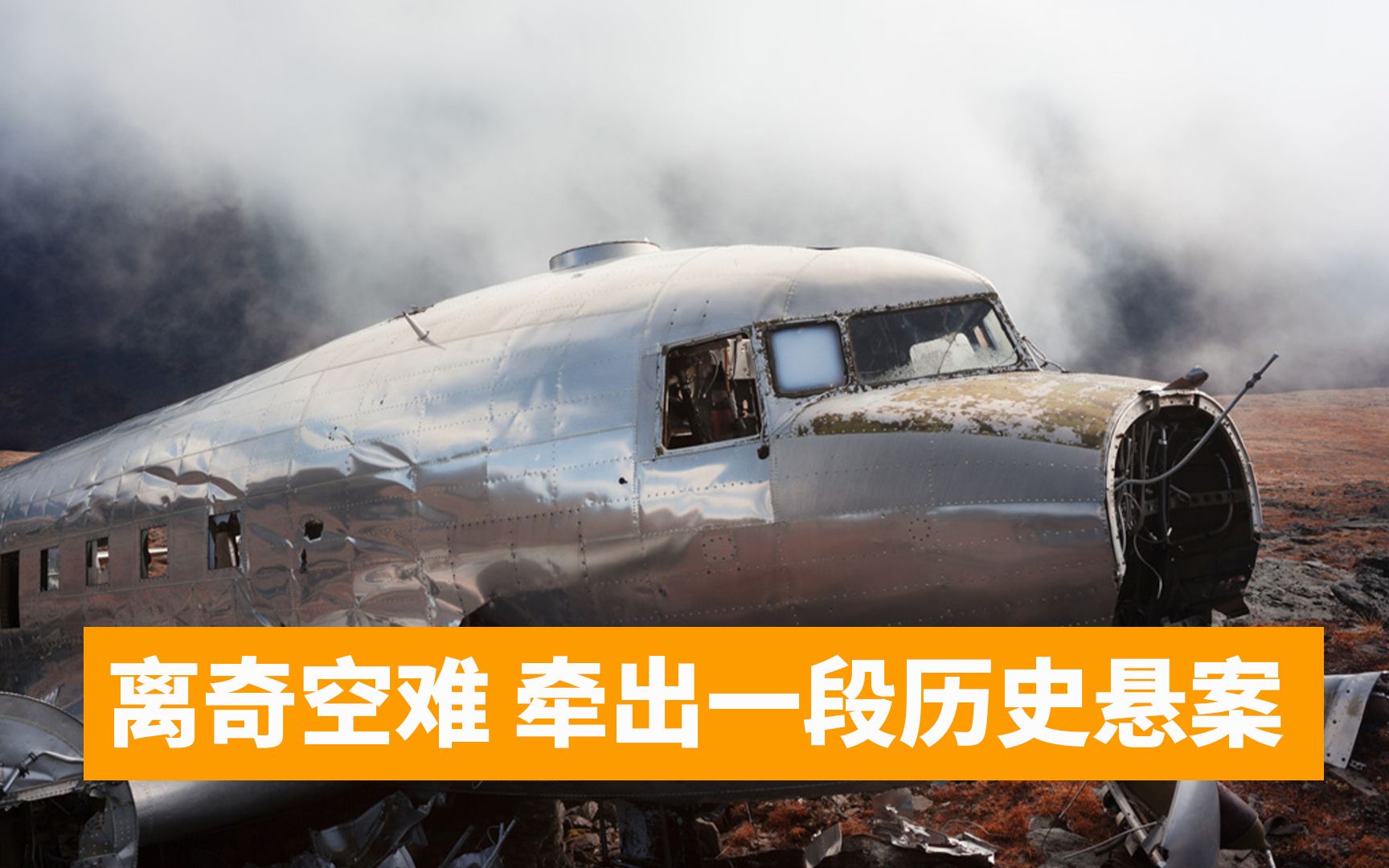 叶挺将军坠机真相:我方13人,美国飞虎队员遇难,发生了什么?哔哩哔哩bilibili