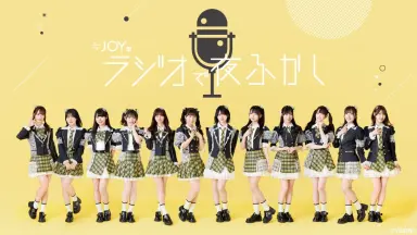 ≒JOY 山野愛月の直筆サイン入りソロポスター(B2サイズ) ≒JOY 山野愛月の直筆サイン入りソロポスター(B2サイズ)