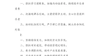 年终总结精选标题36个