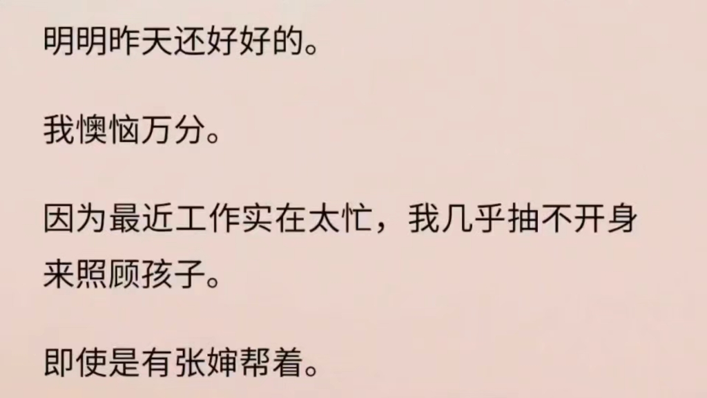 【全文】离婚的第二个月.我在医院产检遇到了前夫哥.叶臣目光冷漠:「生病一个人来医院,怎么,跟我离了,没人管你了?」哔哩哔哩bilibili