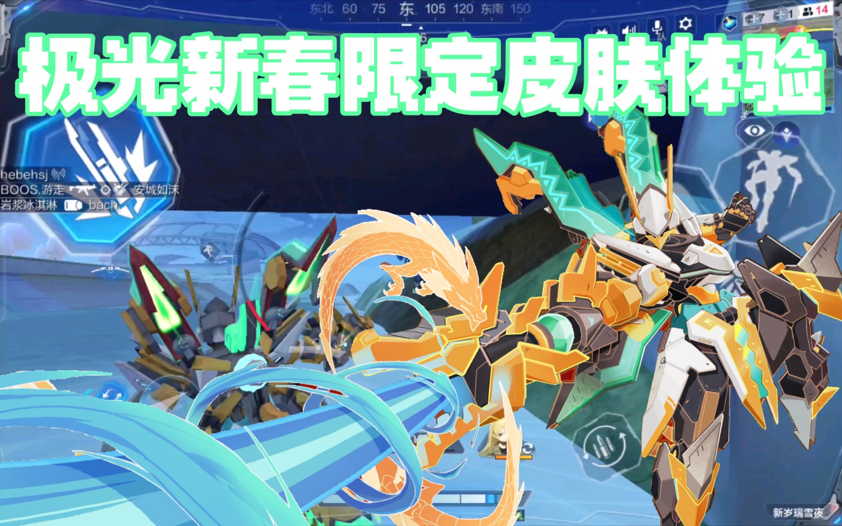 你的极光能否带你遨游星河?【机动都市阿尔法】