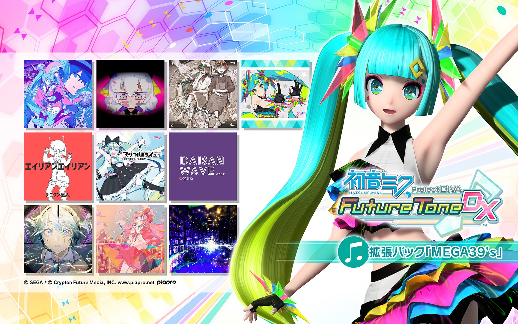 【初音ミク project diva future tone】『mega39s』扩充包all cool