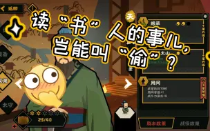 Download Video: 【无悔华夏】名臣篇③:掠夺类名臣全解析