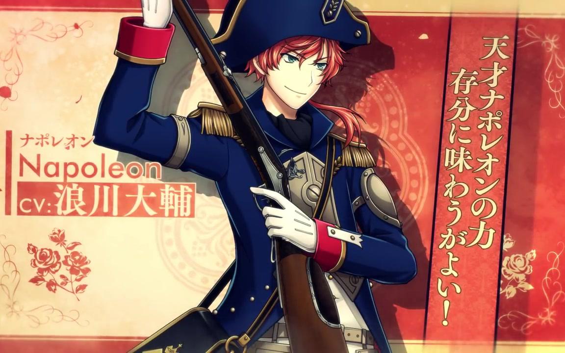 【千铳士】组合pv「拿破仑组合」