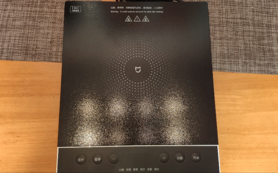 【来开箱】小米米家电磁炉c1 开箱视频